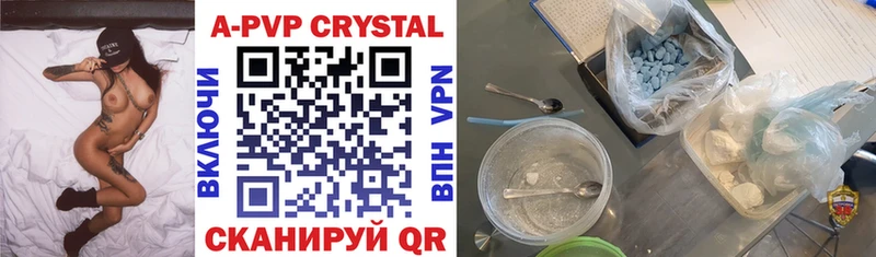 сколько стоит  Волгодонск  APVP Crystall 