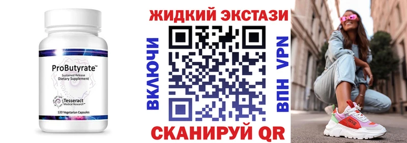 БУТИРАТ GHB  kraken зеркало  Волгодонск 