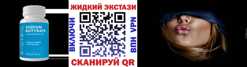 Бутират BDO 33% Волгодонск