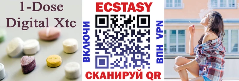Экстази 280 MDMA Волгодонск
