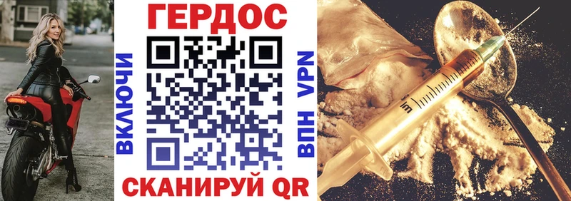Героин VHQ Волгодонск
