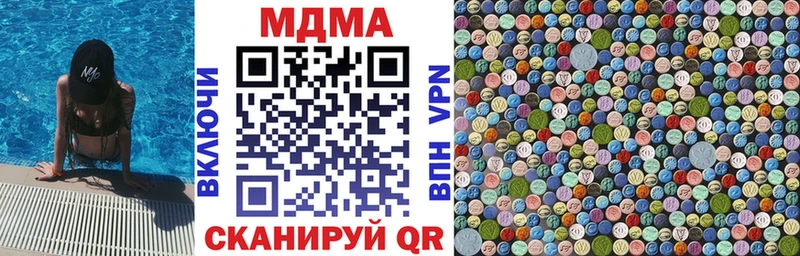 МДМА кристаллы  Волгодонск 