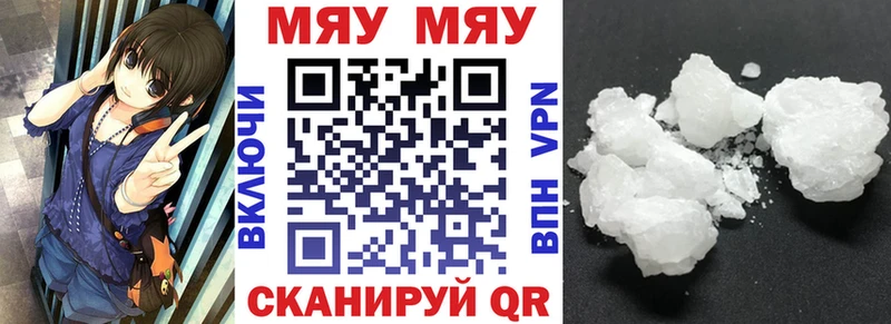 МЯУ-МЯУ мяу мяу  Волгодонск 